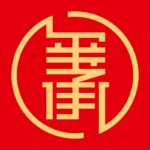 玺承