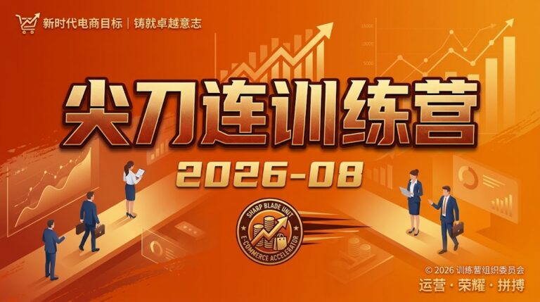 尖刀连_2026-08