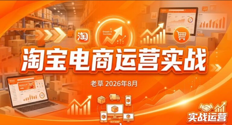 老草无界班_2026-08