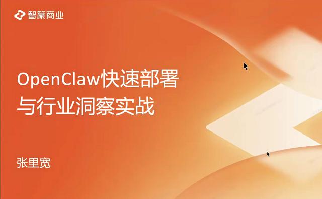 电商龙虾提效系列课_智篆